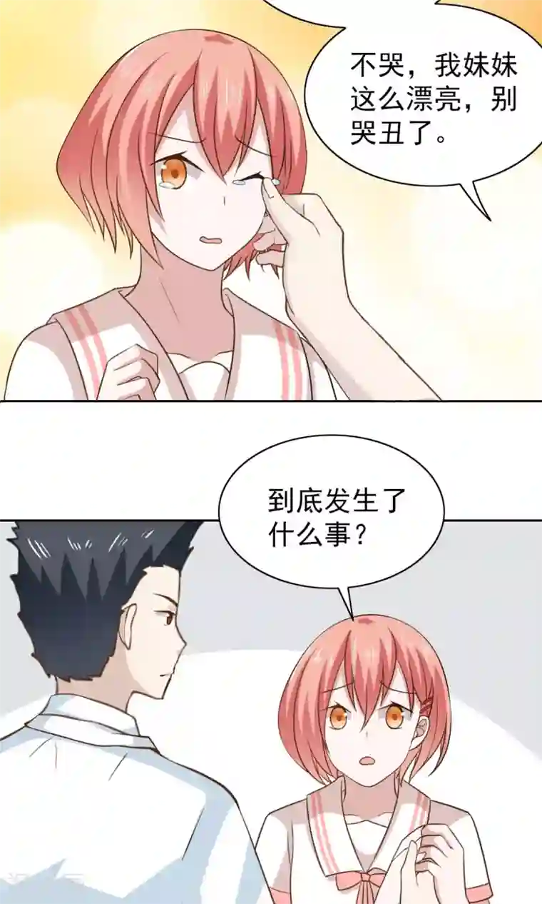 总裁的专属美食第51话