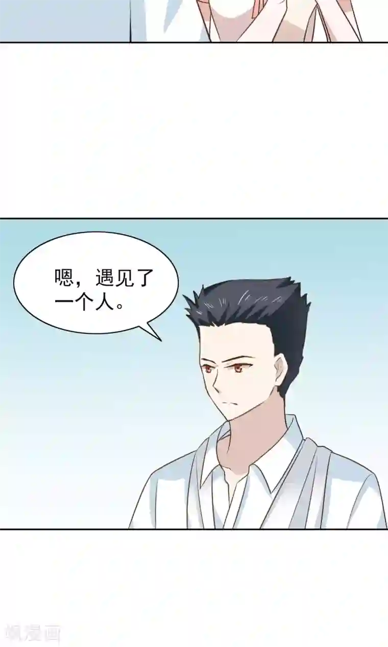 总裁的专属美食第51话