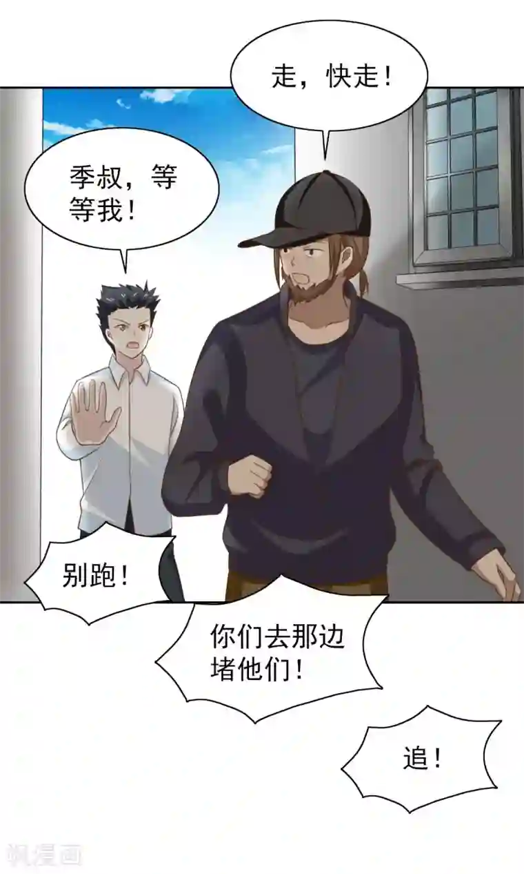 总裁的专属美食第51话