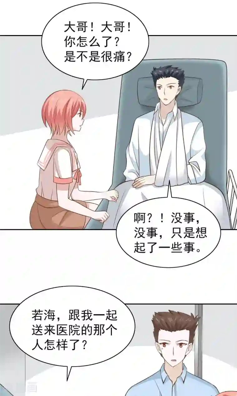 总裁的专属美食第51话