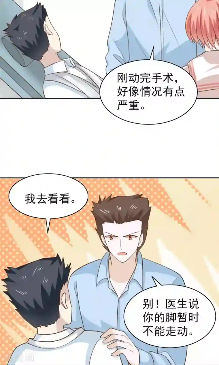 总裁的专属美食第51话