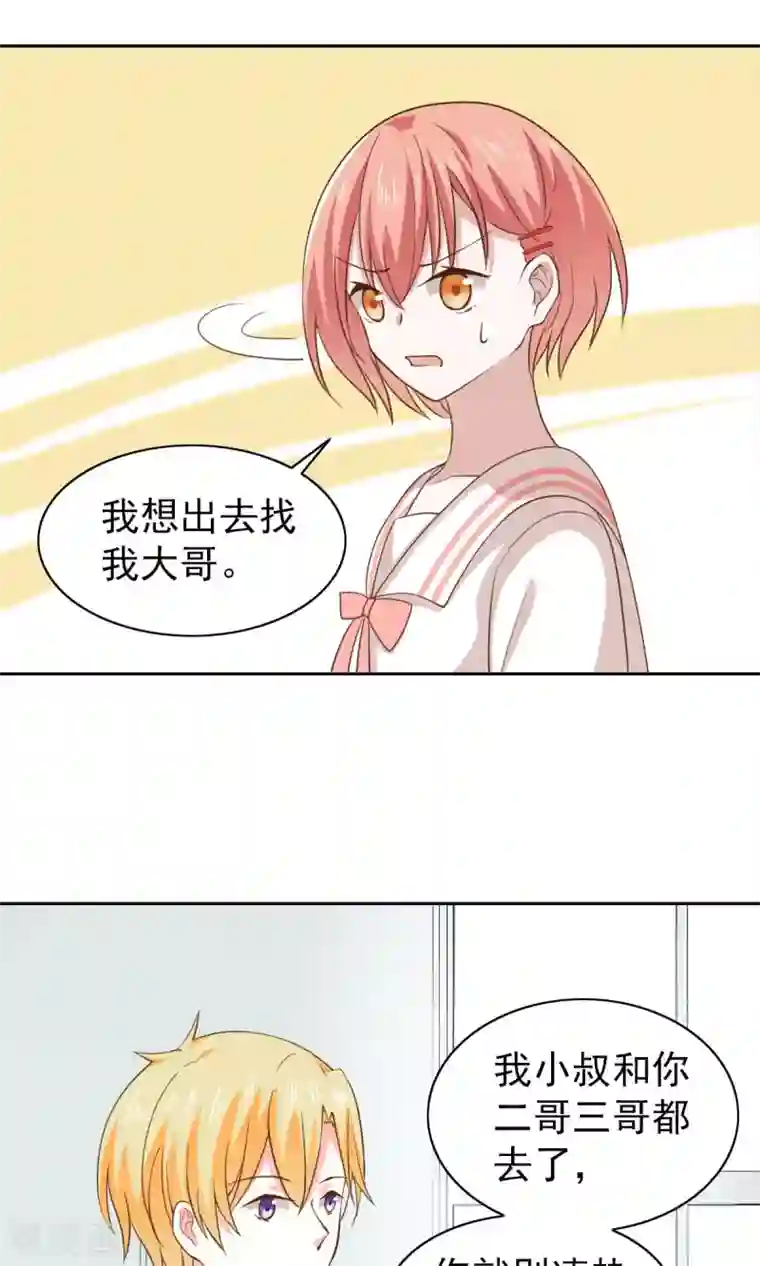 总裁的专属美食第51话