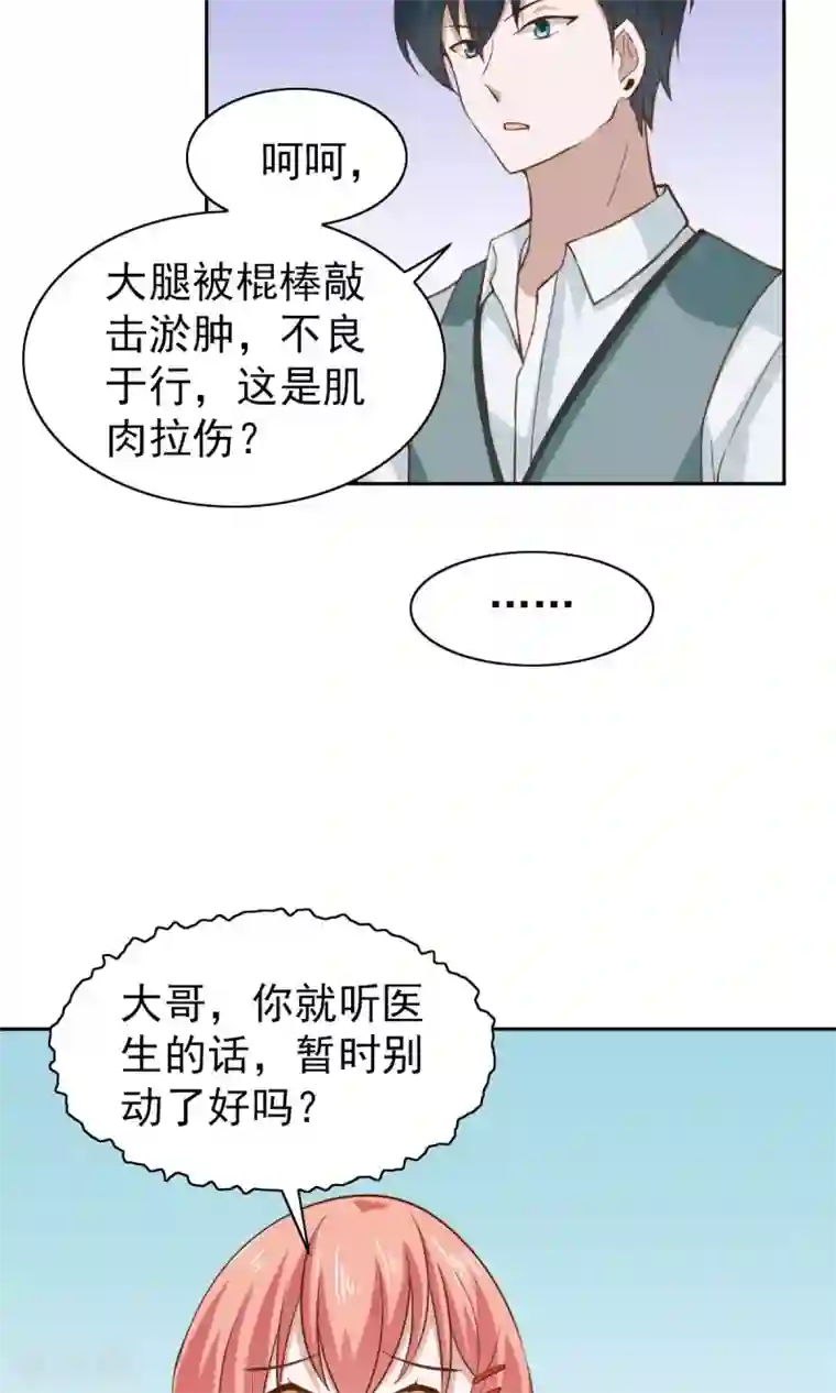 总裁的专属美食第51话