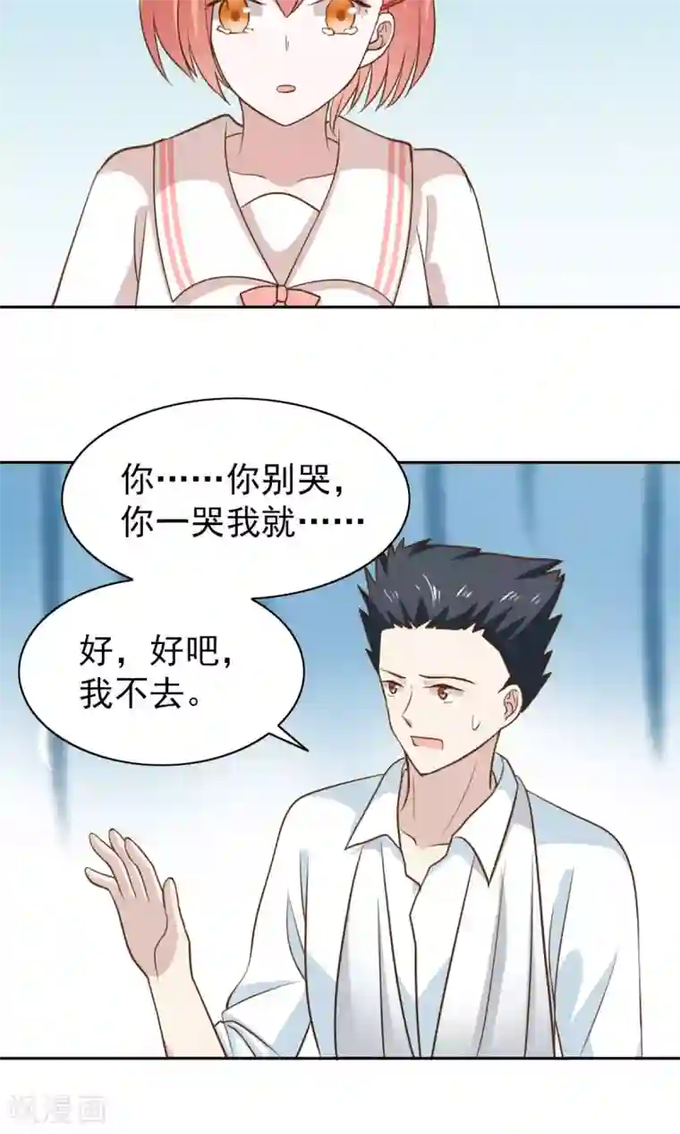 总裁的专属美食第51话