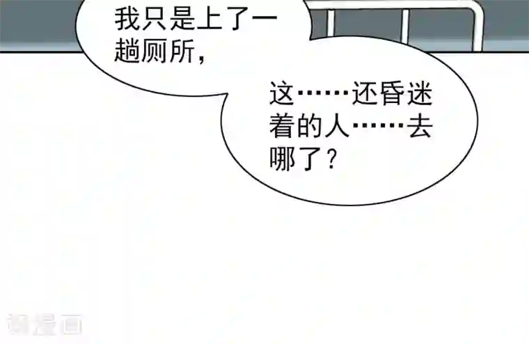 总裁的专属美食第51话