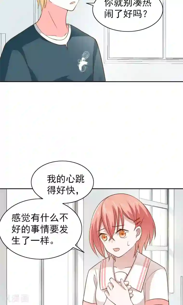 总裁的专属美食第51话