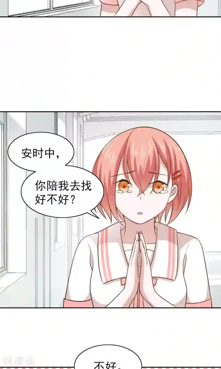 总裁的专属美食第51话