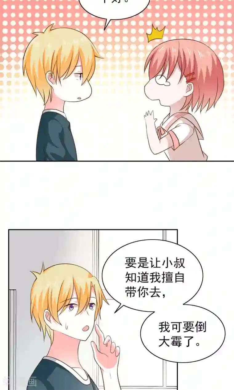 总裁的专属美食第51话