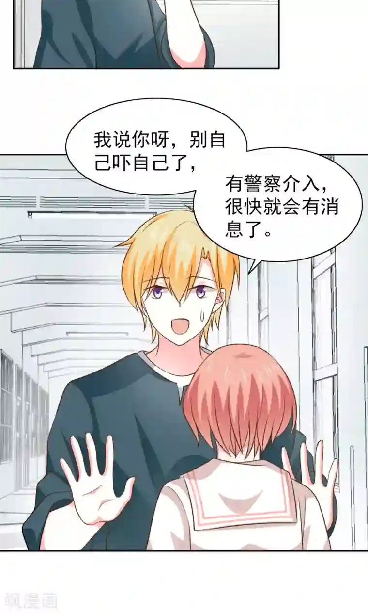 总裁的专属美食第51话