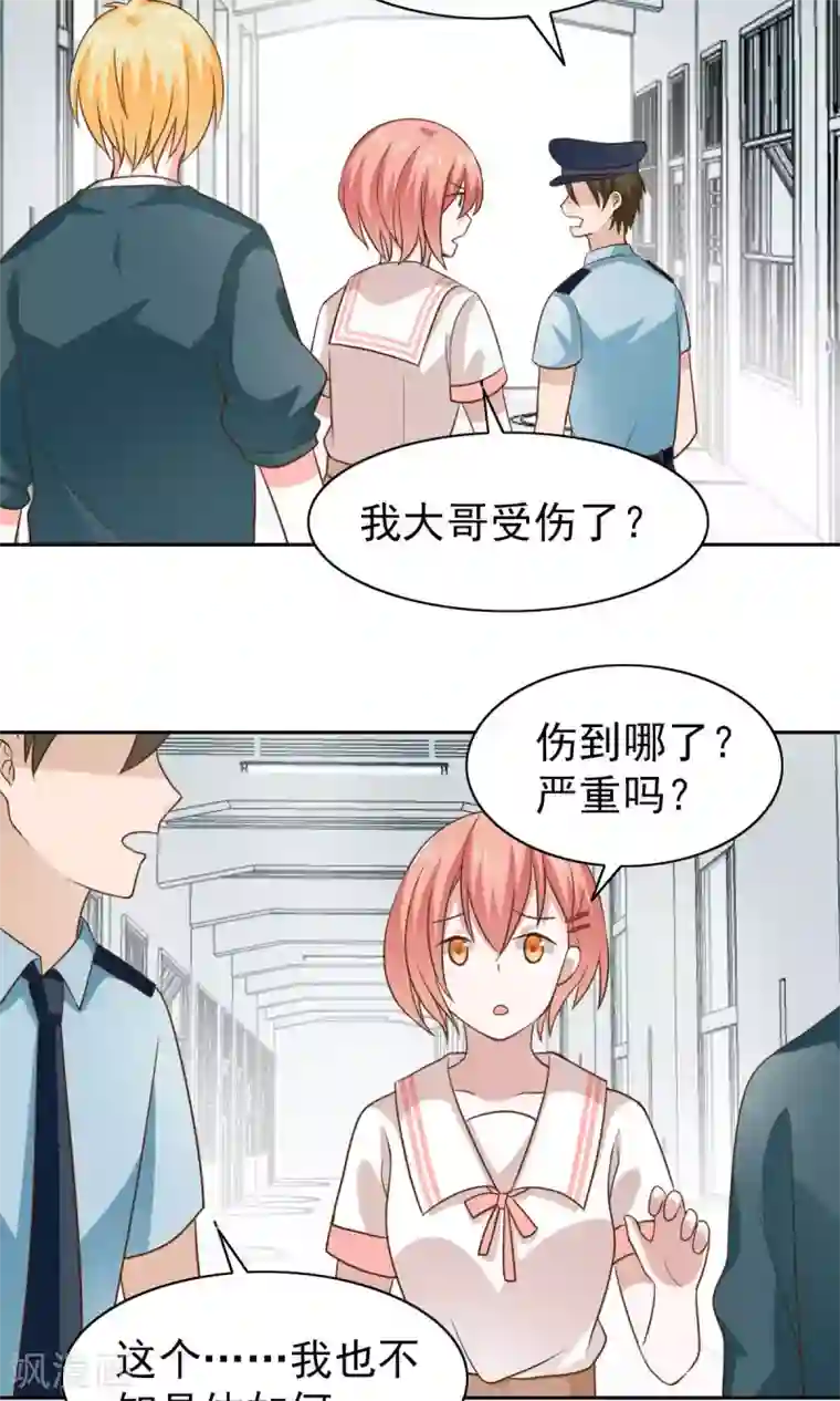 总裁的专属美食第51话