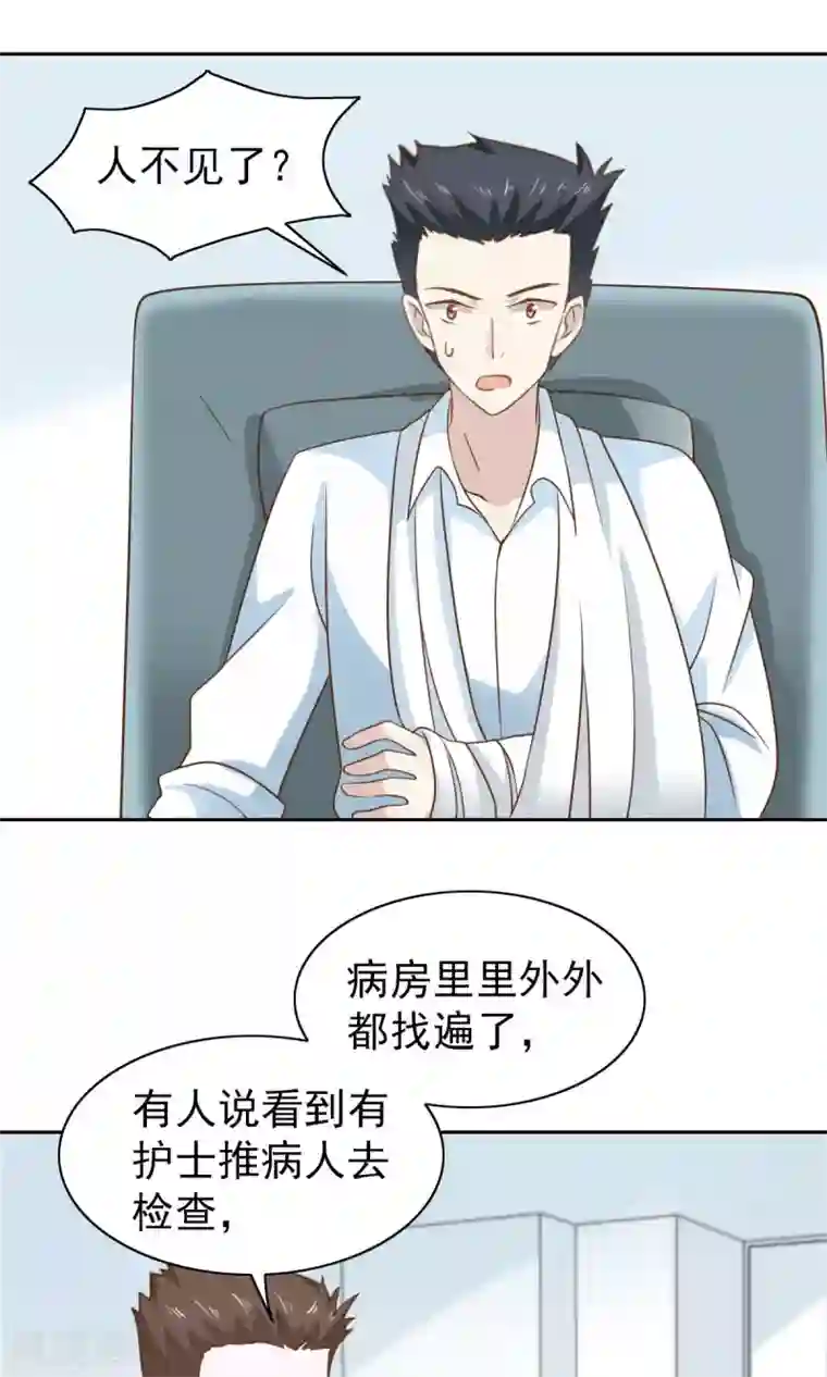 总裁的专属美食第52话