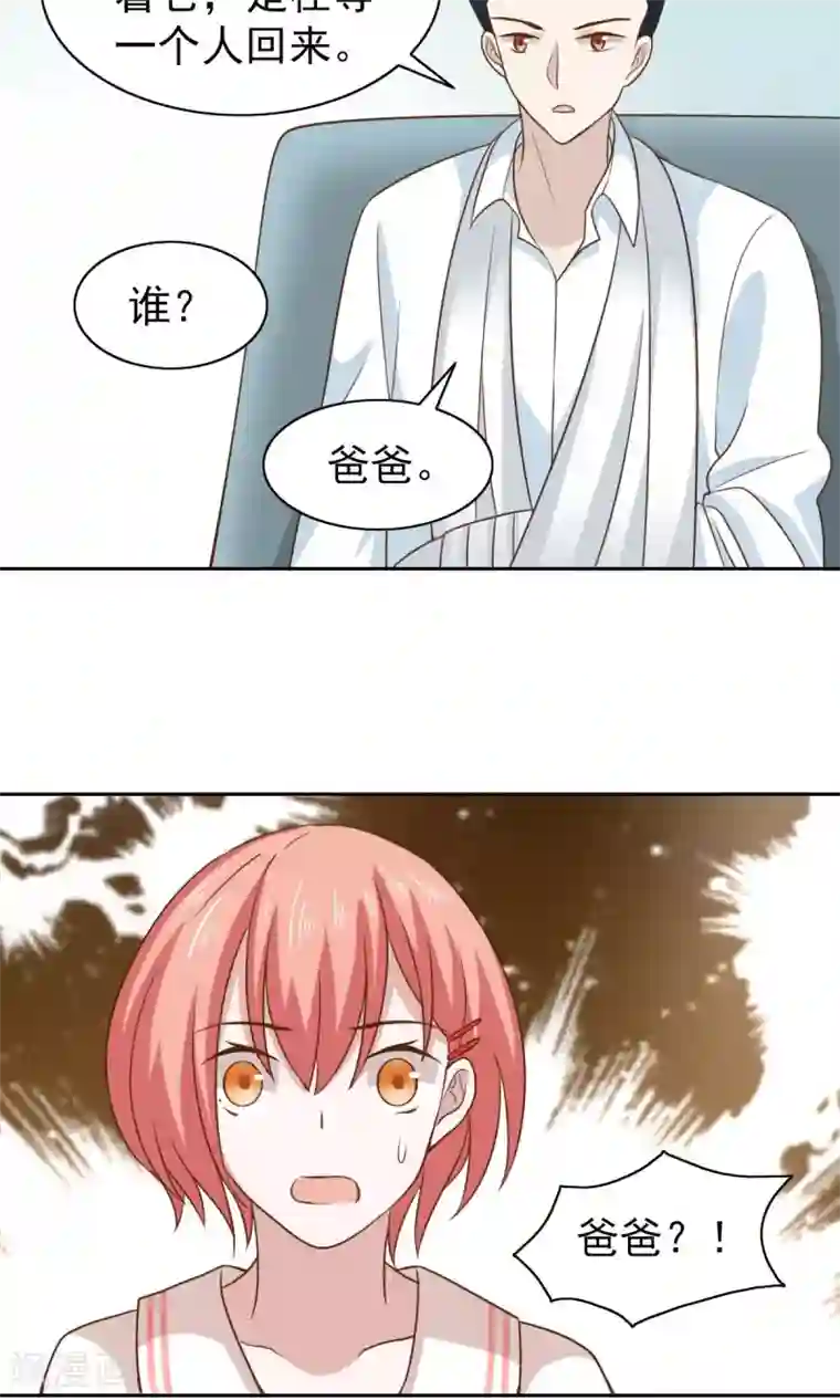 总裁的专属美食第52话