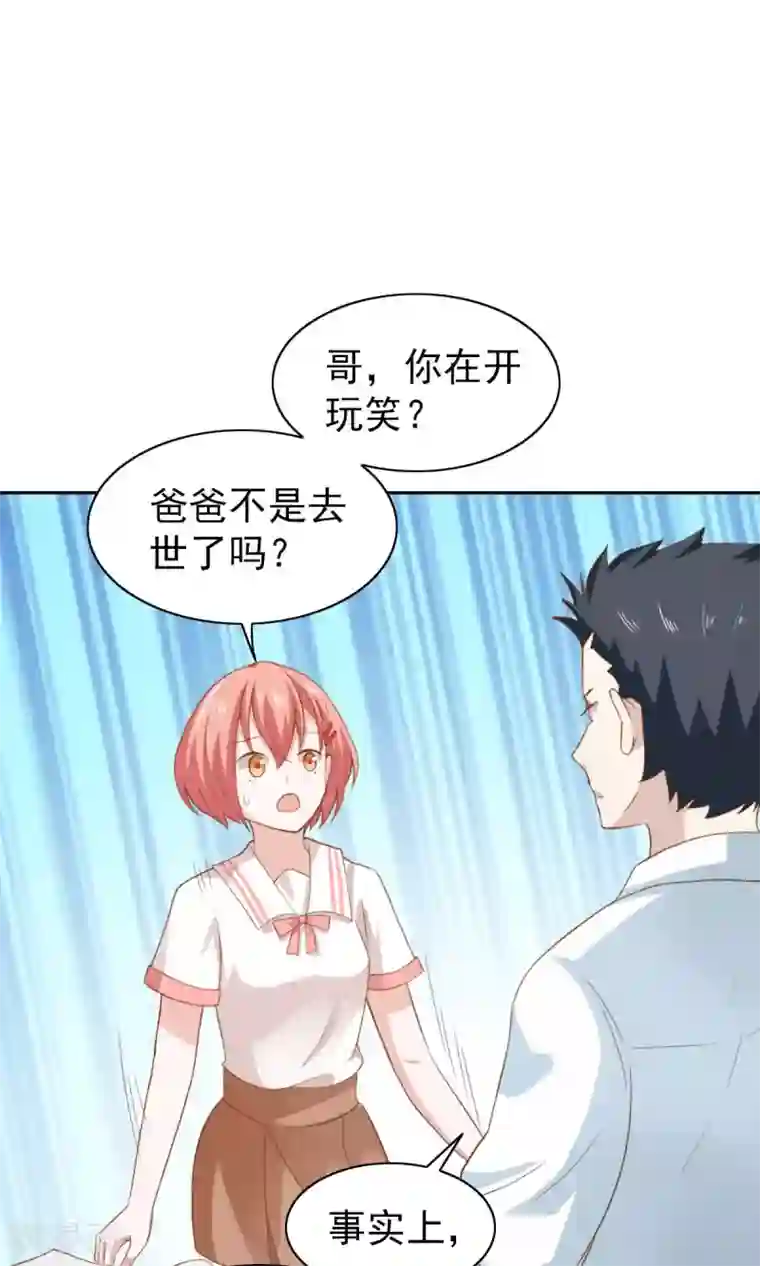 总裁的专属美食第52话