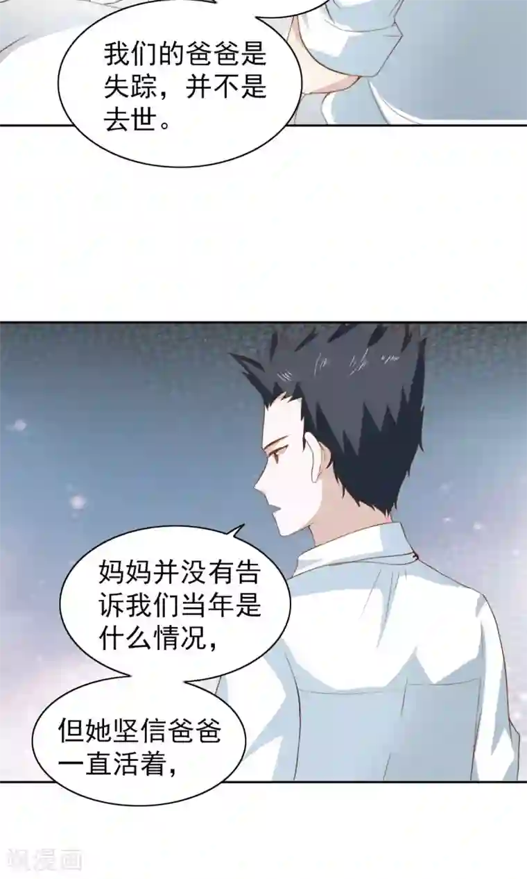 总裁的专属美食第52话