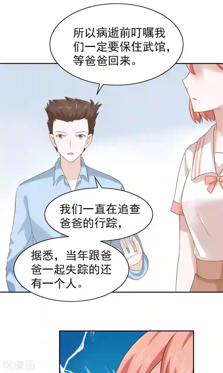 总裁的专属美食第52话