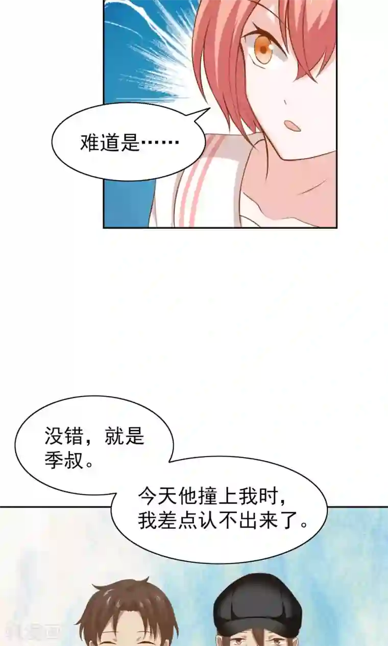 总裁的专属美食第52话