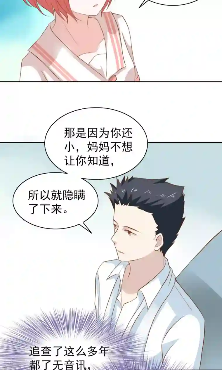 总裁的专属美食第52话