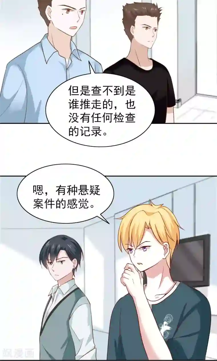 总裁的专属美食第52话