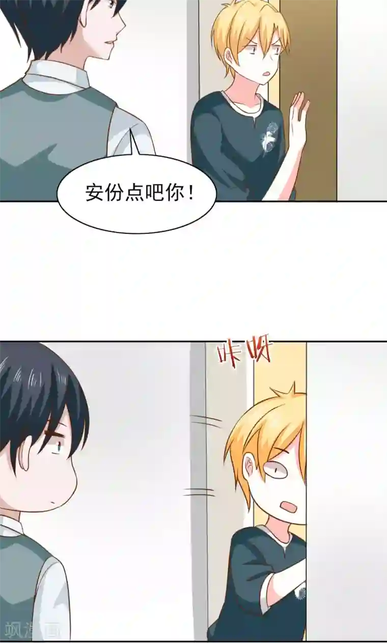 总裁的专属美食第52话