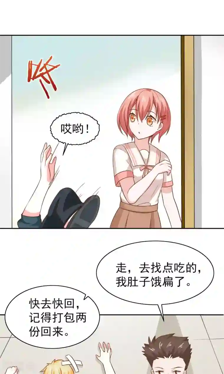 总裁的专属美食第52话