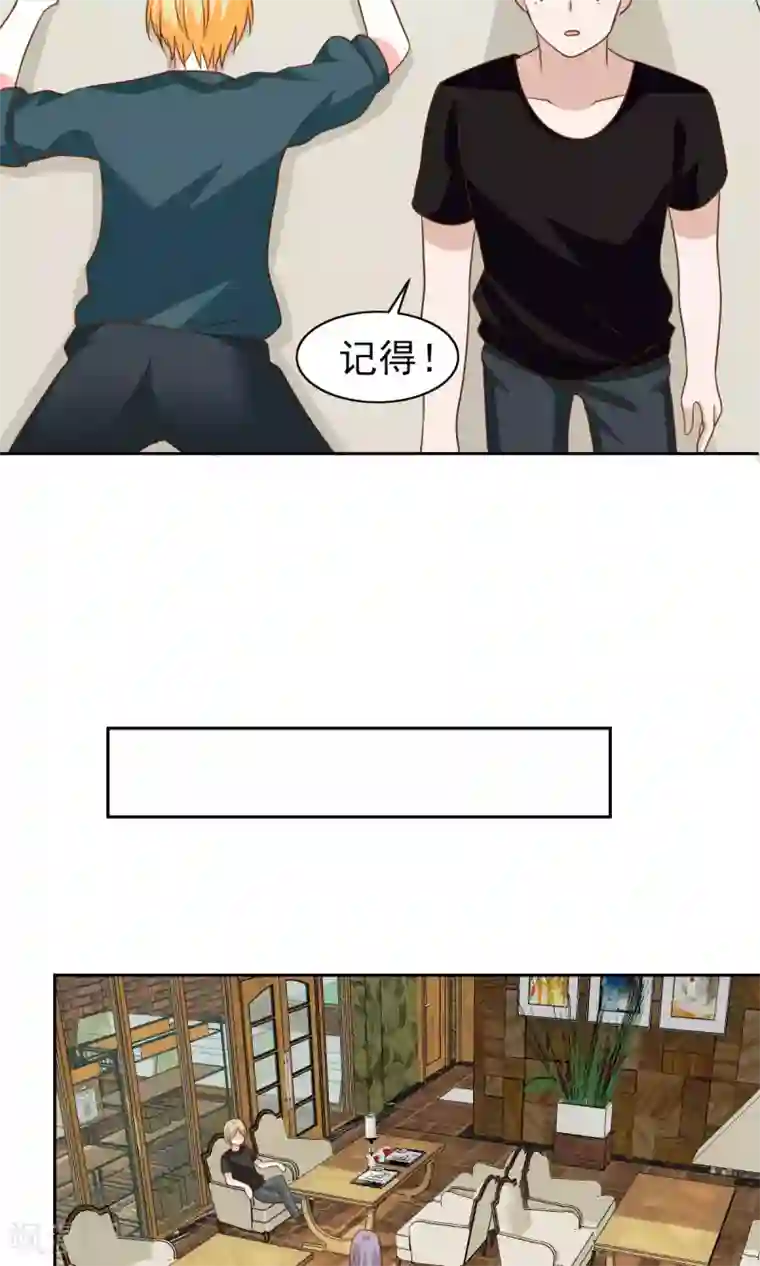 总裁的专属美食第52话