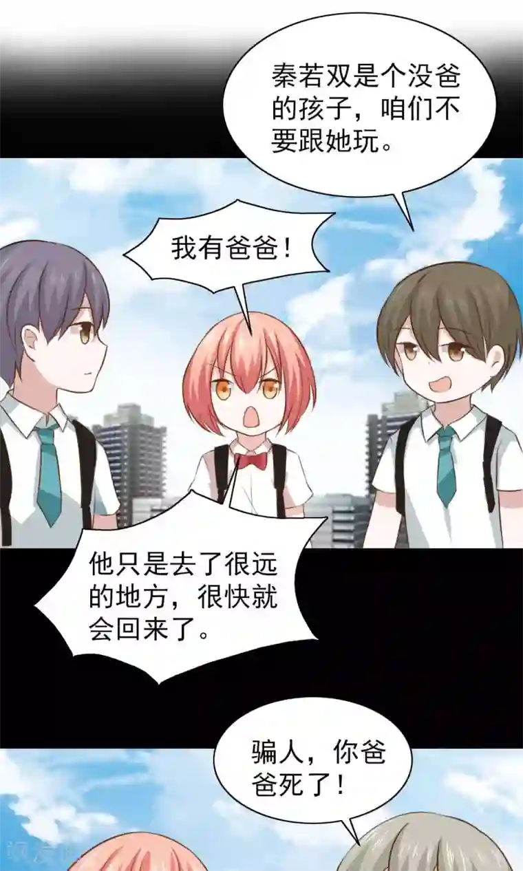 总裁的专属美食第52话