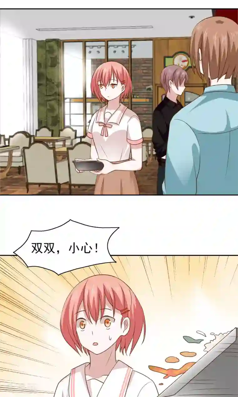 总裁的专属美食第52话