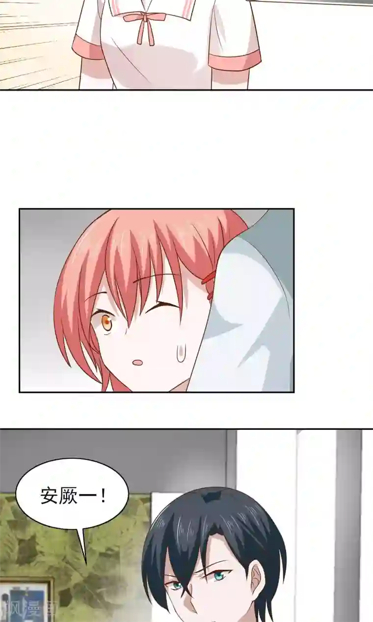 总裁的专属美食第52话