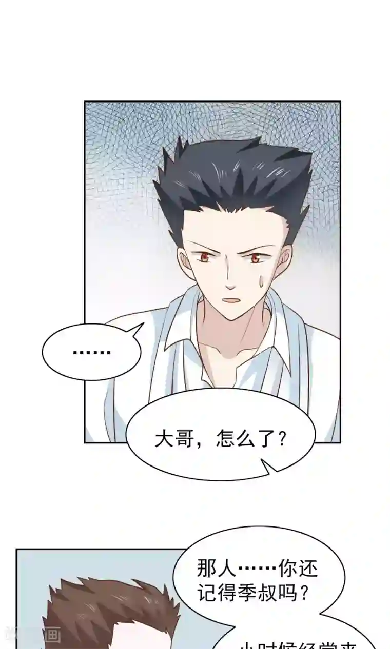 总裁的专属美食第52话