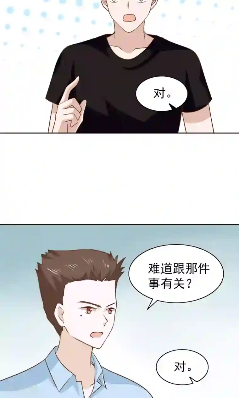 总裁的专属美食第52话