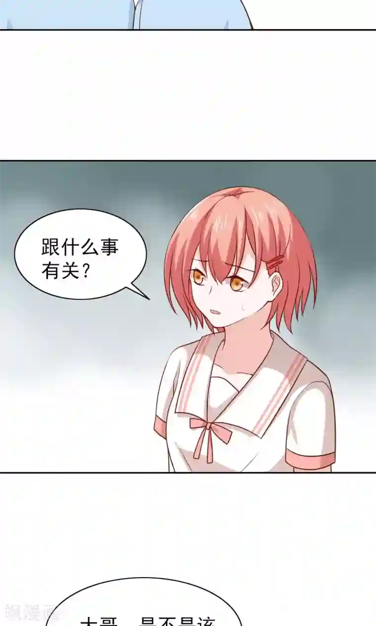 总裁的专属美食第52话