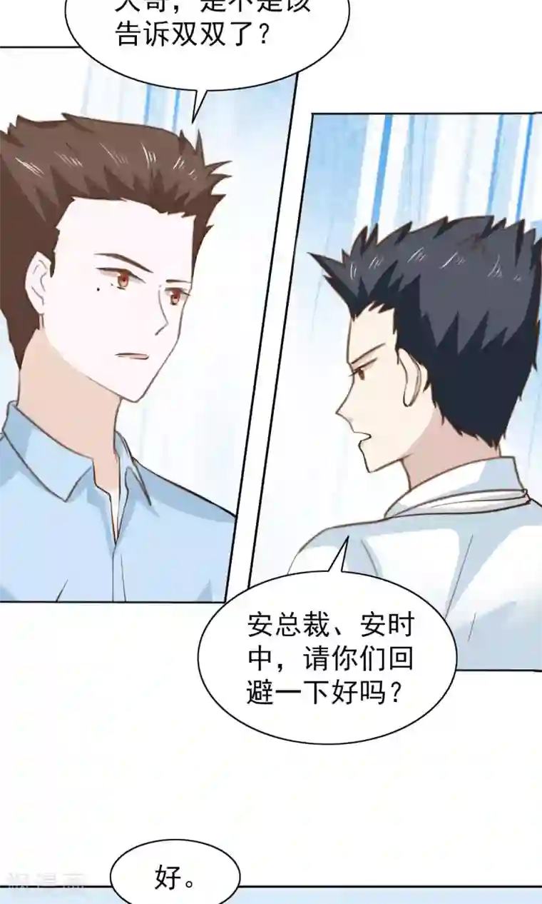 总裁的专属美食第52话