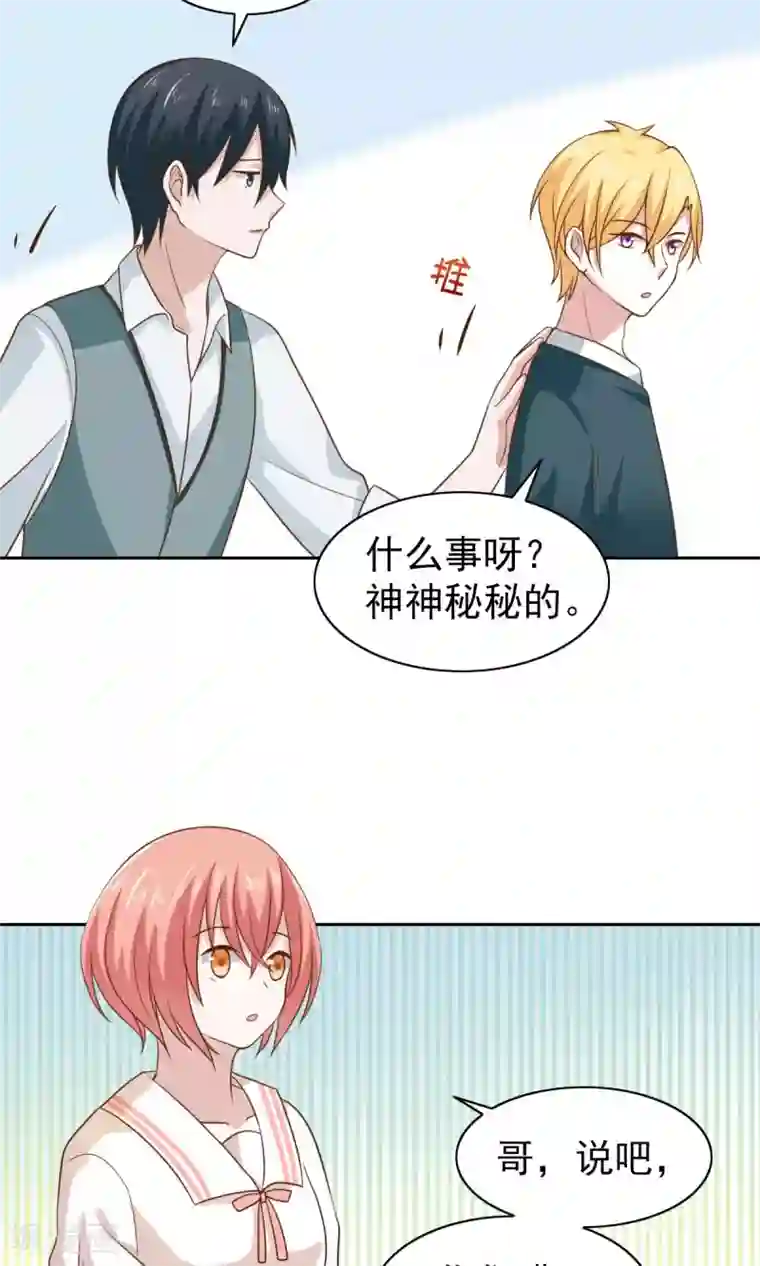 总裁的专属美食第52话