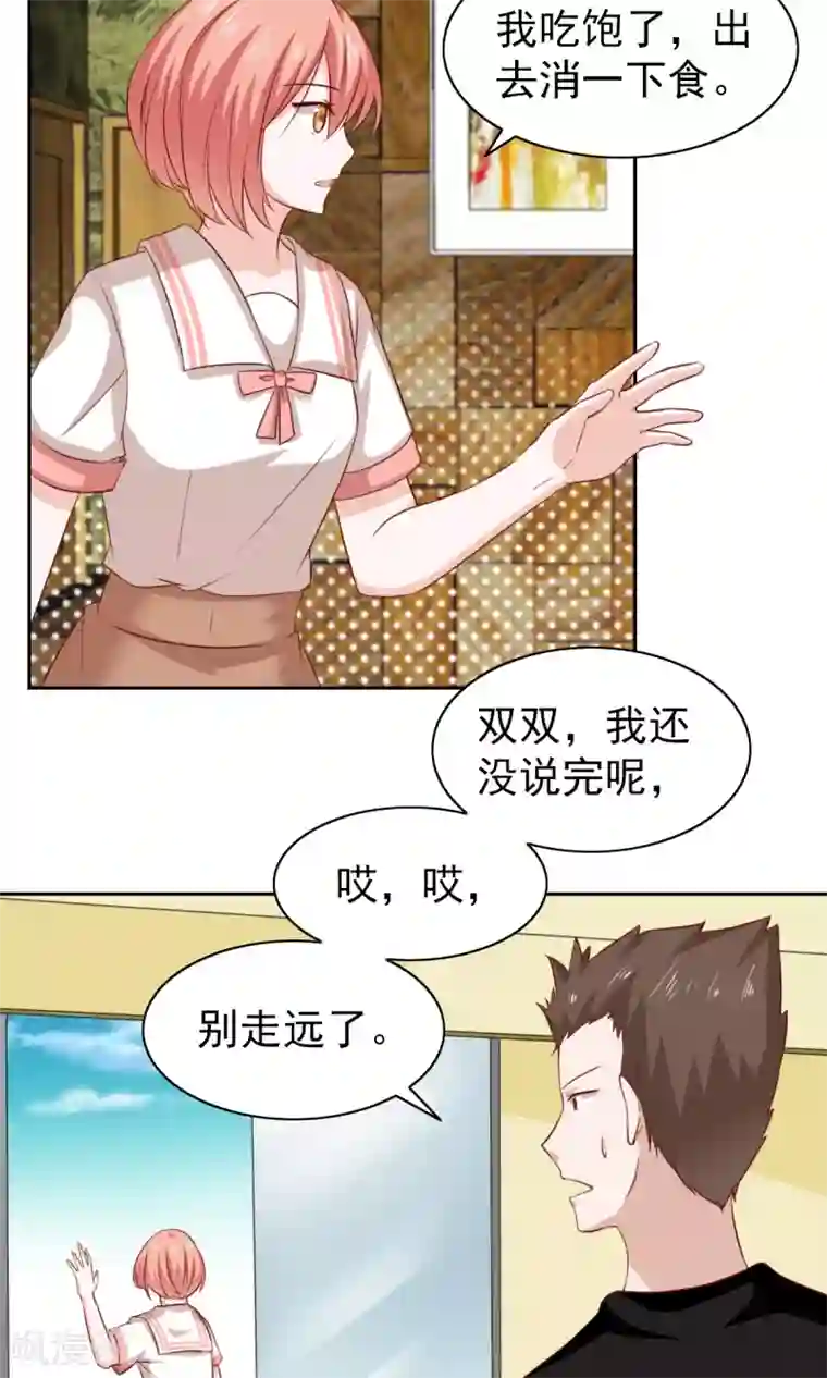 总裁的专属美食第53话