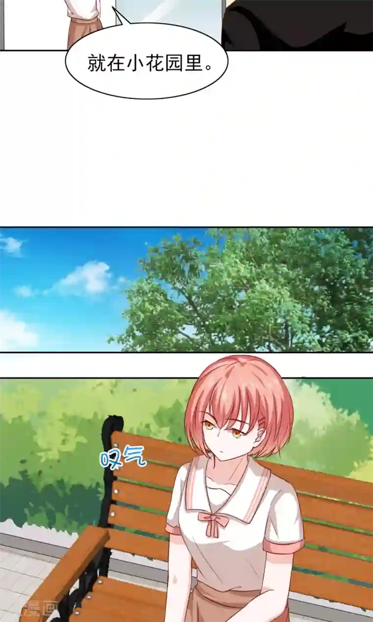 总裁的专属美食第53话