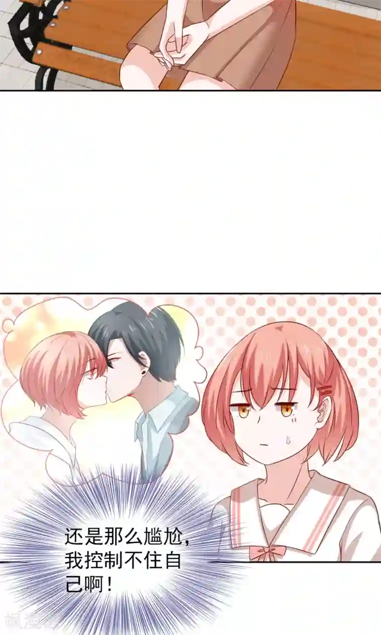 总裁的专属美食第53话