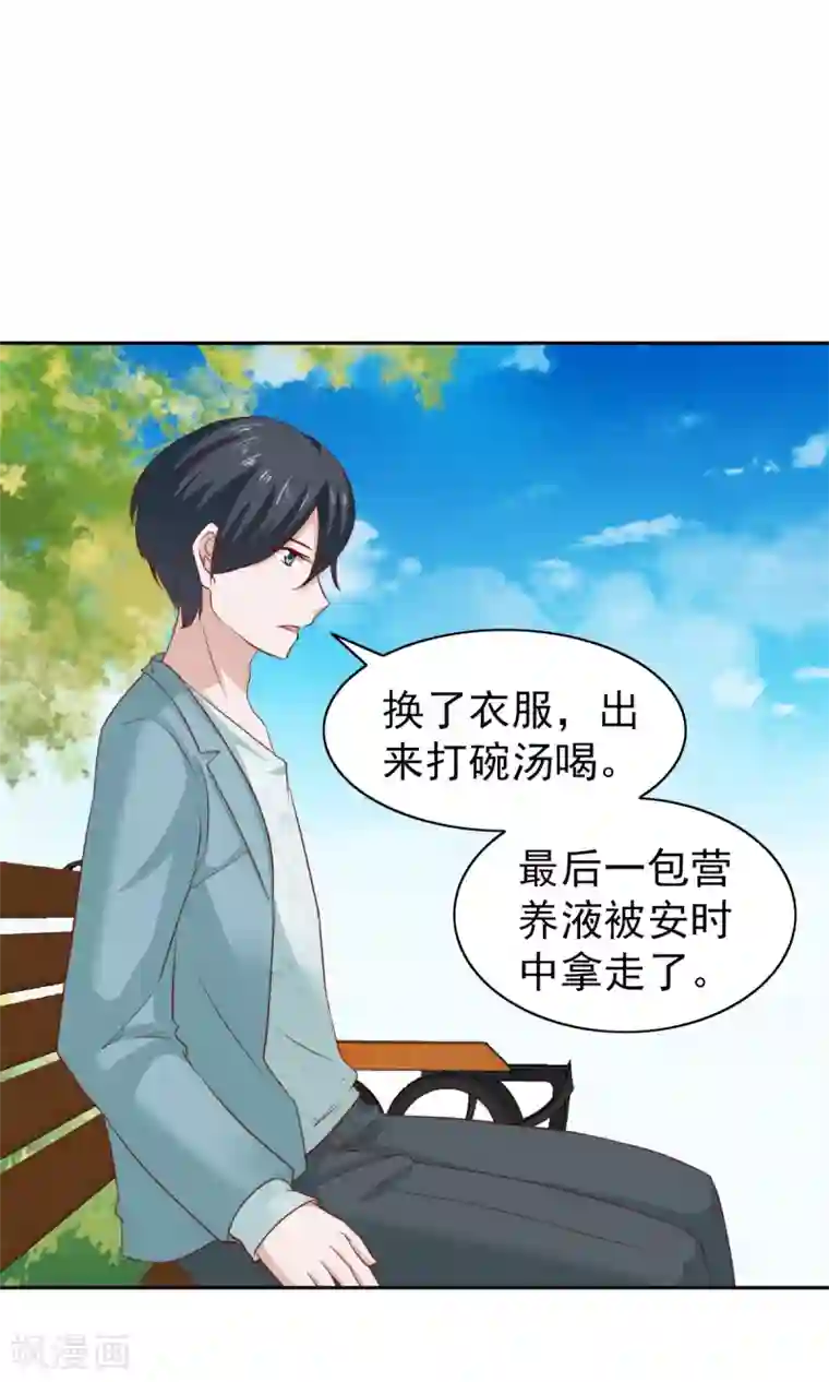 总裁的专属美食第53话