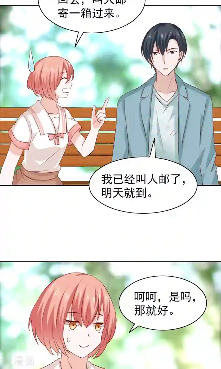 总裁的专属美食第53话