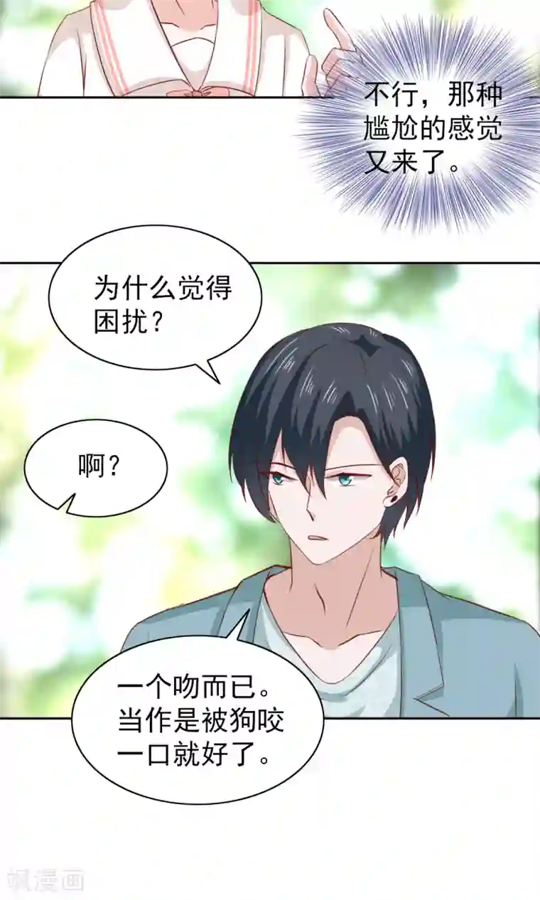 总裁的专属美食第53话