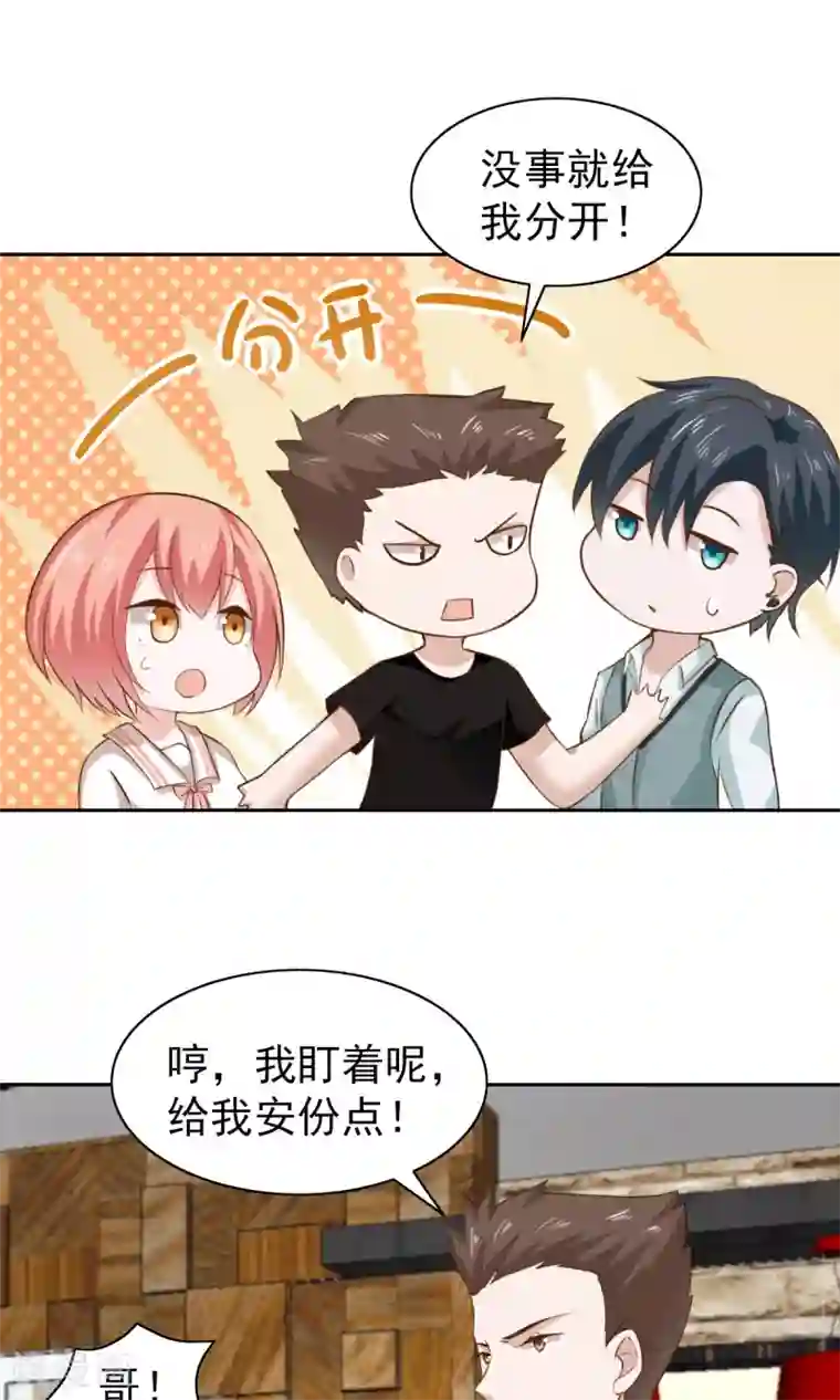 总裁的专属美食第53话