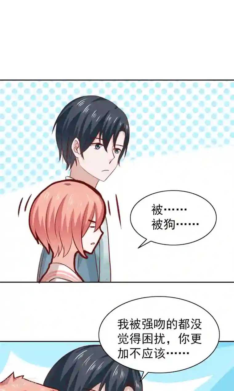 总裁的专属美食第53话