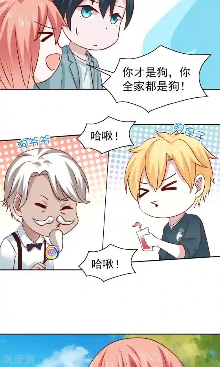 总裁的专属美食第53话