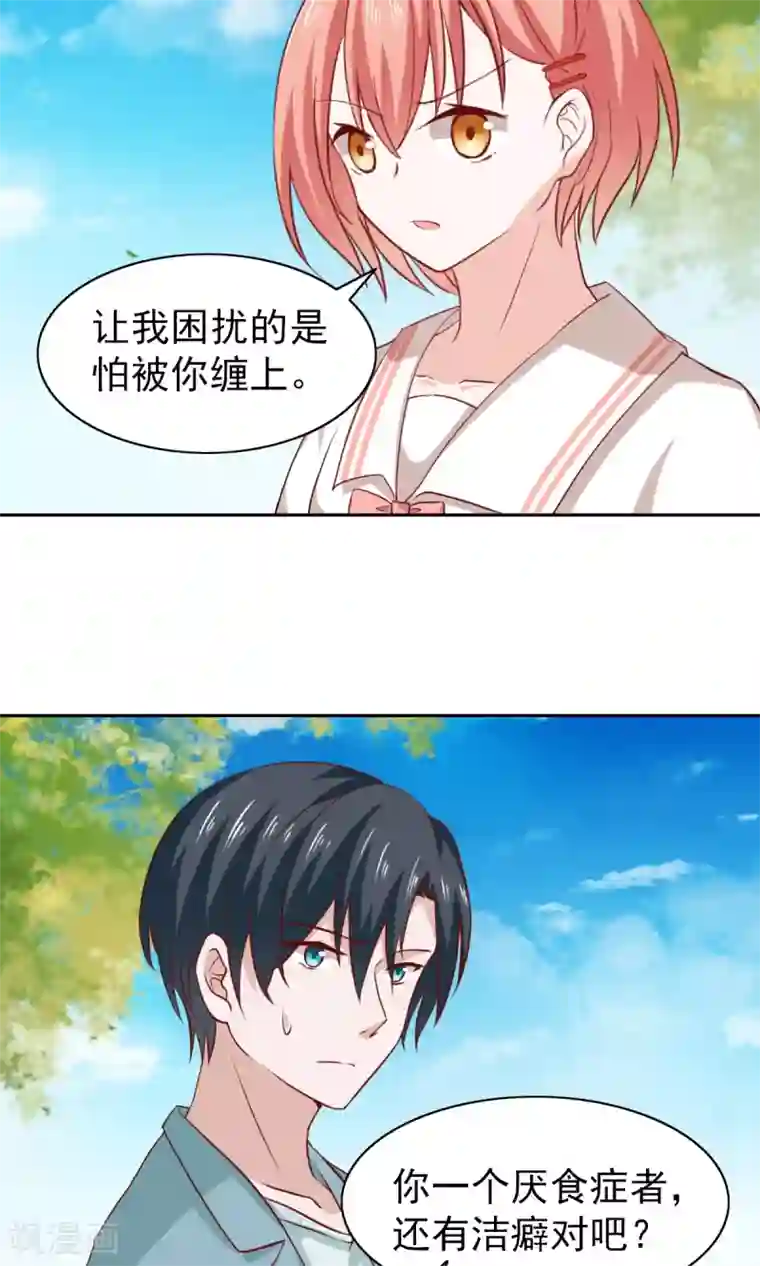 总裁的专属美食第53话