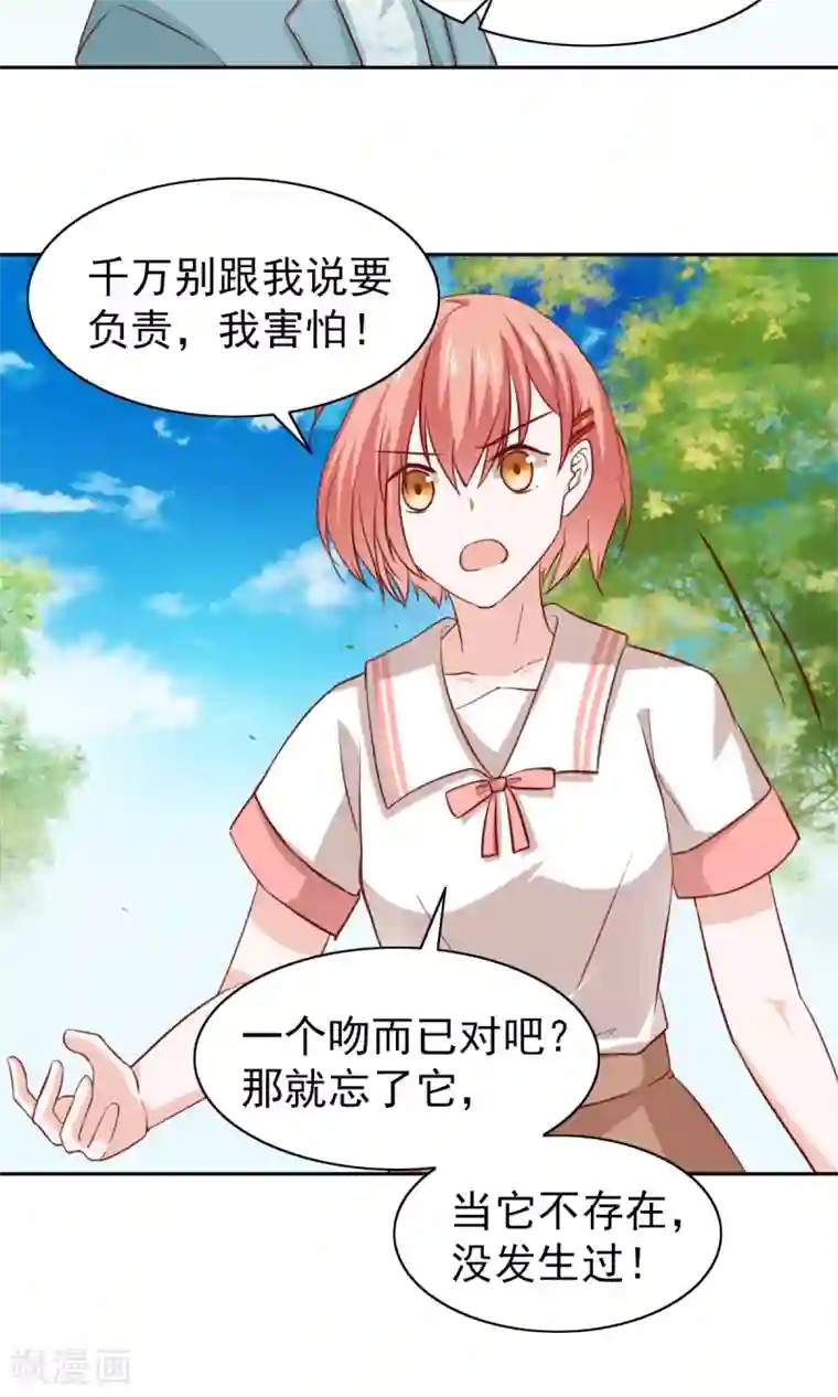 总裁的专属美食第53话