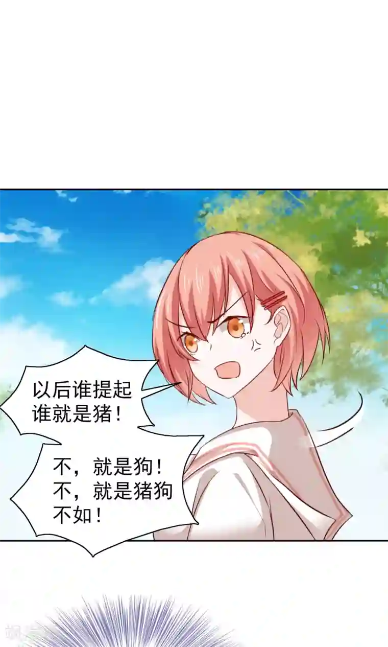 总裁的专属美食第53话