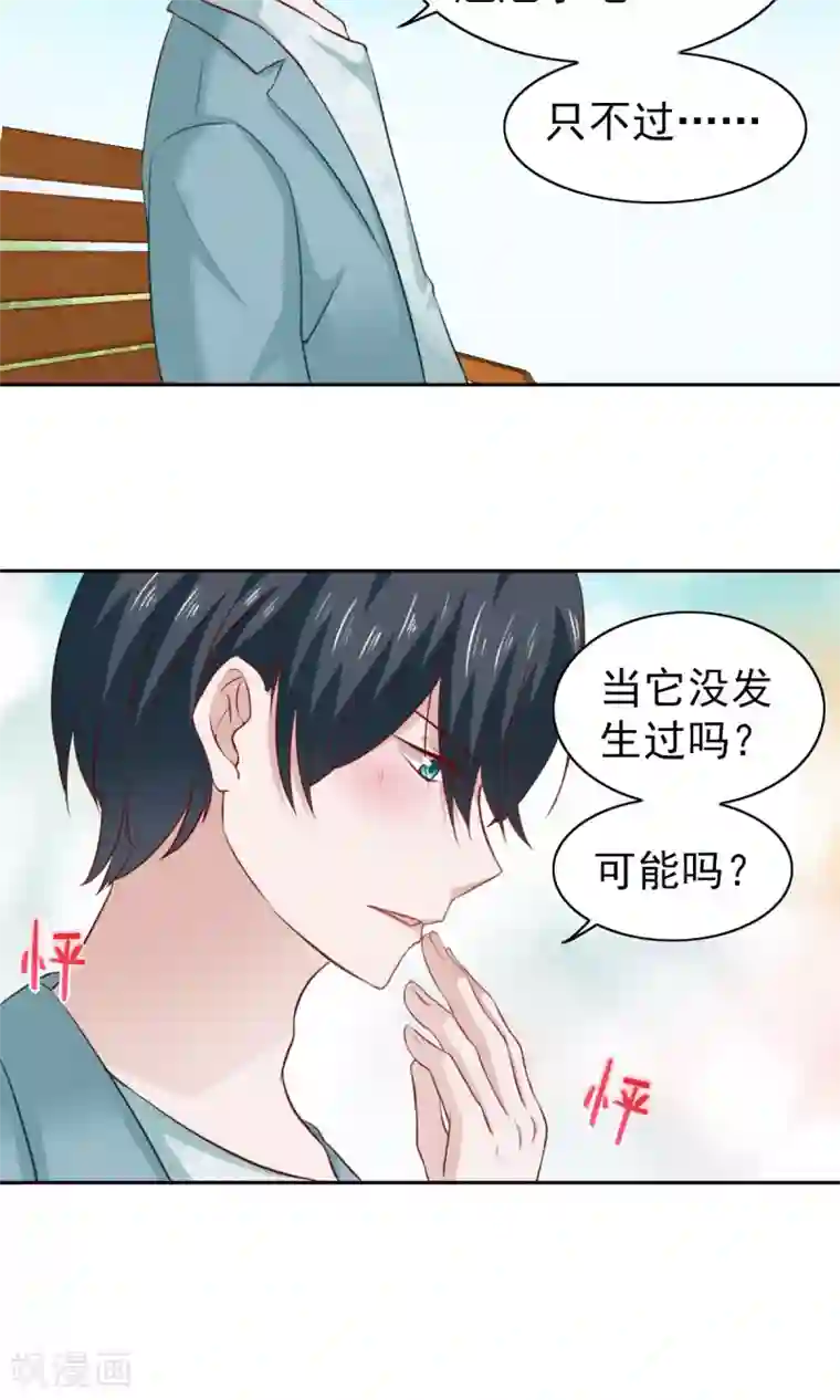 总裁的专属美食第53话