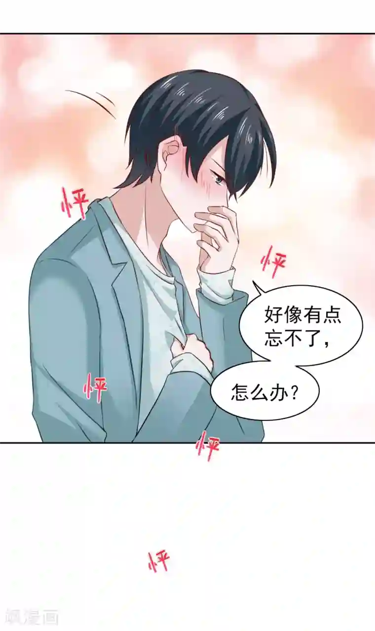 总裁的专属美食第53话