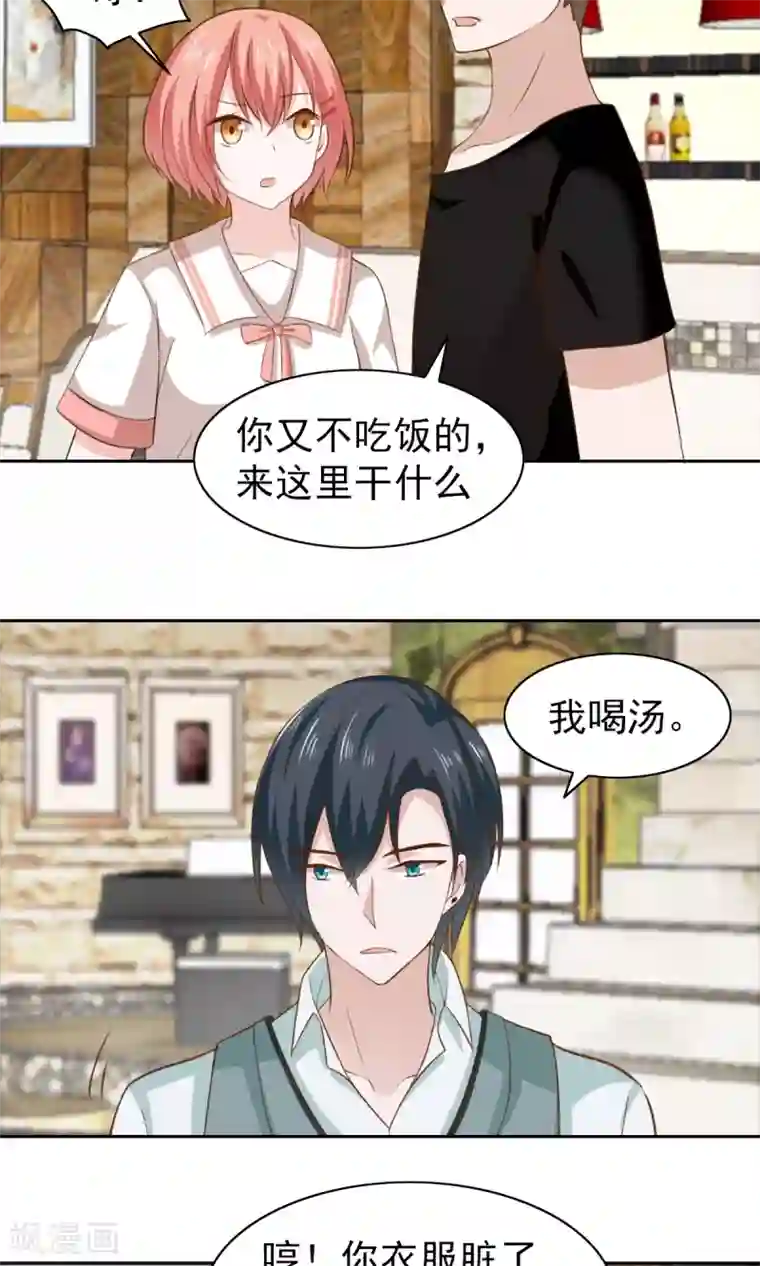 总裁的专属美食第53话