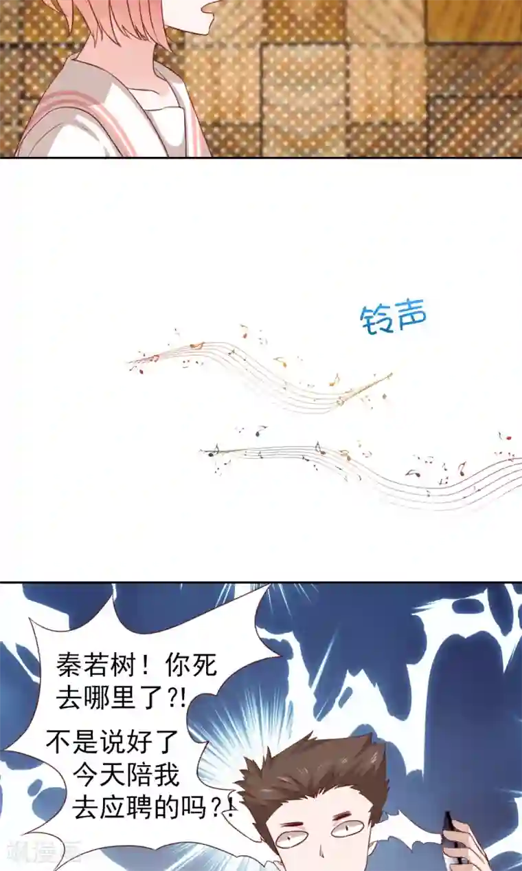 总裁的专属美食第53话