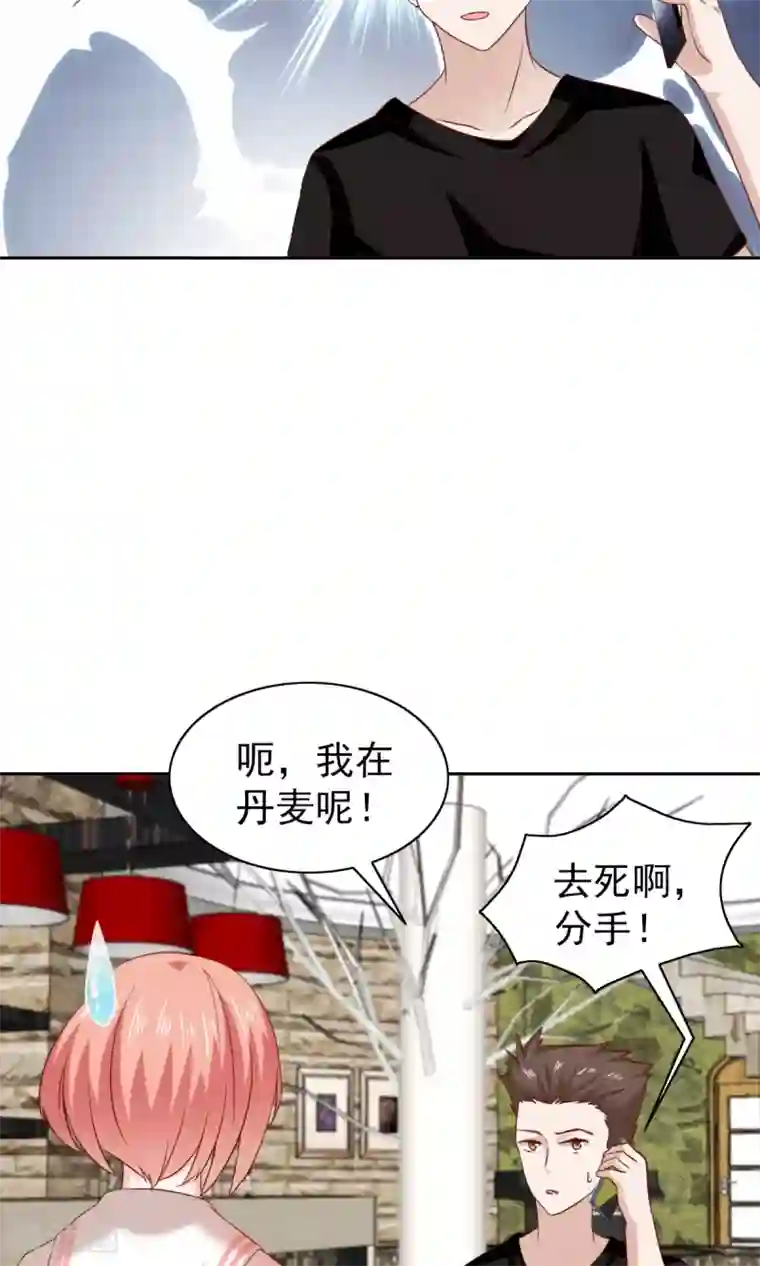 总裁的专属美食第53话